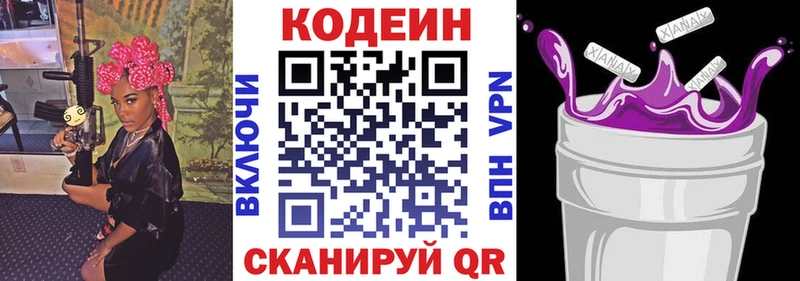 darknet как зайти  Дегтярск  Кодеин Purple Drank  сколько стоит 