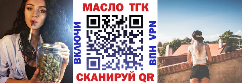 ТГК гашишное масло  Дегтярск 